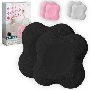 ヨガインストラクター監修 ヨガマット 膝パッド付き 小さめ 厚め 折りたたみ 肘 プランク (ブラック, 20.9センチメートル)