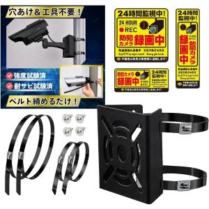 警察グッズ　暴対用ビデオカメラ固定具 防犯カメラ 取付金具 元警察官監修 防サビ仕様 強度試験実施済み 結束