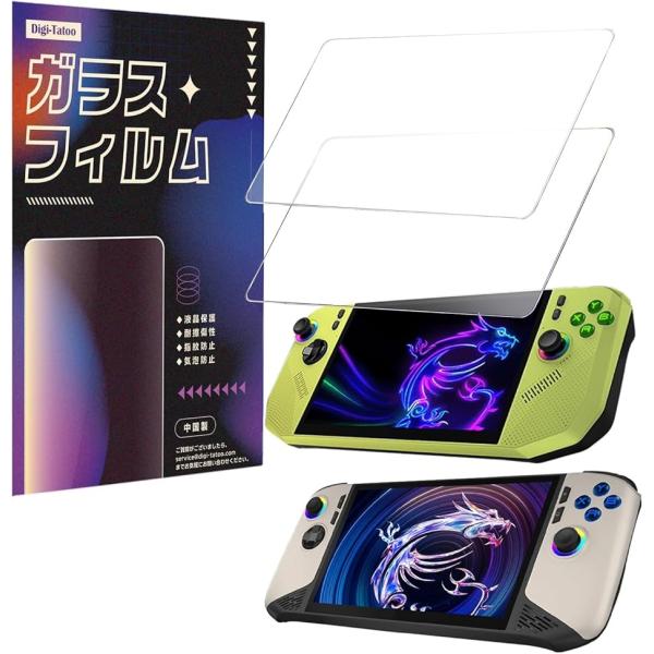 アンチグレア2枚組 強化ガラス スクリーンプロテクター フィルム 2025 MSI (マット,  C...