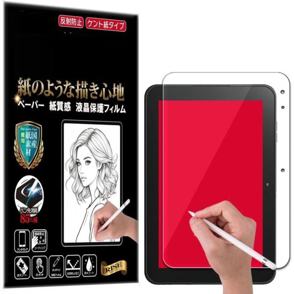 RISE 保護フィルム スマイルゼミ 用 アンチグレア (クリア,  スマイルゼミ スマイルタブレッ...
