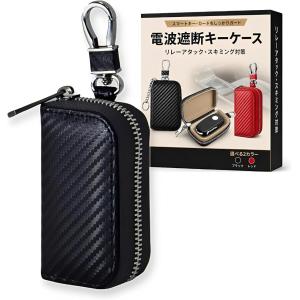 リレーアタック防止 電波遮断キーケース 自動車 ...の商品画像
