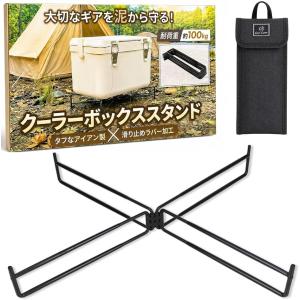 SWAG GEAR 2点で200円OFFクーポン クーラーボックススタンド
