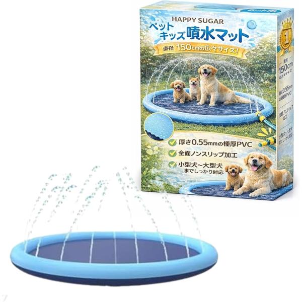 噴水マット 噴水プール 犬 浅い 小型犬 大型犬 子供 夏 水遊び 折り畳み 持ち運び 150cm ...