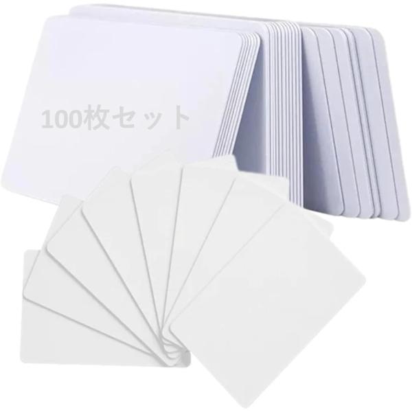 PVCカード 無地 100枚 CR80 名札 社員証 学生証 プラスチックカード ブランクカード ク...