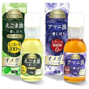 えごま油 エゴマ油 低温圧搾 国産 長野県 無添加 110ml 3本セット 送料