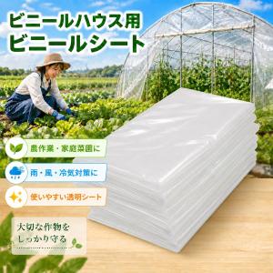 ガーデナー 監修 ビニールシート ビニールハウス 温室 農作業や屋外に使える 耐候性 透明 厚手 防水 (6mx15m)