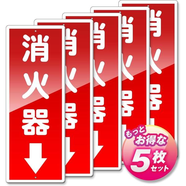 消火器使用法 PVCプレート 標識 消火器置場 表示板 イラスト付き (消火器 PVCプレート 24...