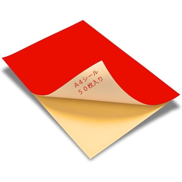 カラーシール A4 シール用紙 ノーカット 光沢 フリーカット 手作り うちわ カラーシート 粘着 ...