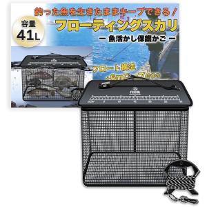 フローティングスカリ 折りたたみ 活かし網 バッカン 海釣り 携帯用 水中 バケツ ナイロン製 幅37cm 約41リットル 黒