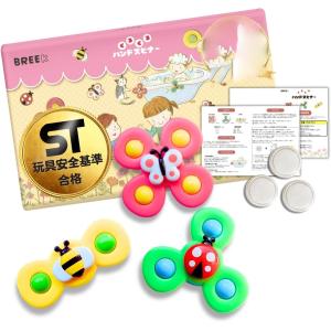 ハンドスピナー STマーク認証正規品 保育士推薦 吸盤/粘着マット/取扱