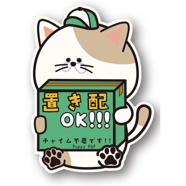 置き配 マグネット チャイム不要 80x80mm 強磁石 耐水 高耐久 MDM(ねこ,  80mm ...