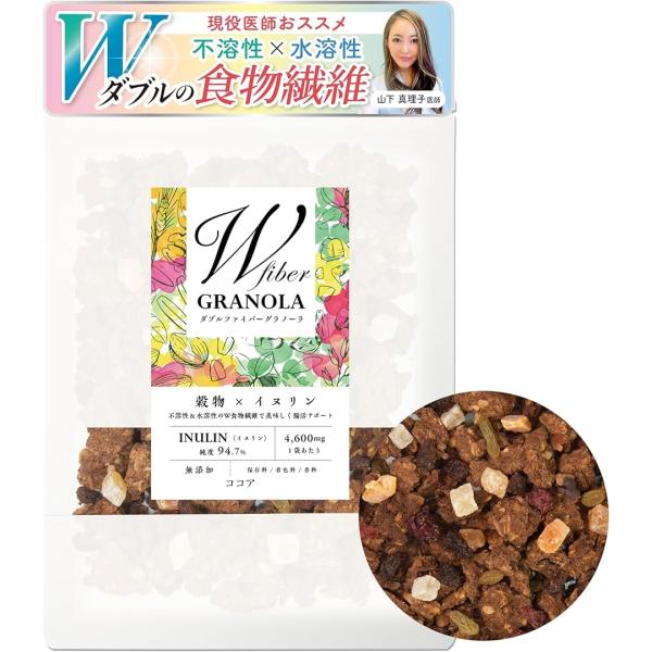 グラノーラ 糖質オフ 国産生おから オートミール イヌリン 不溶性 水溶性 Wダブルの食物繊維 16...