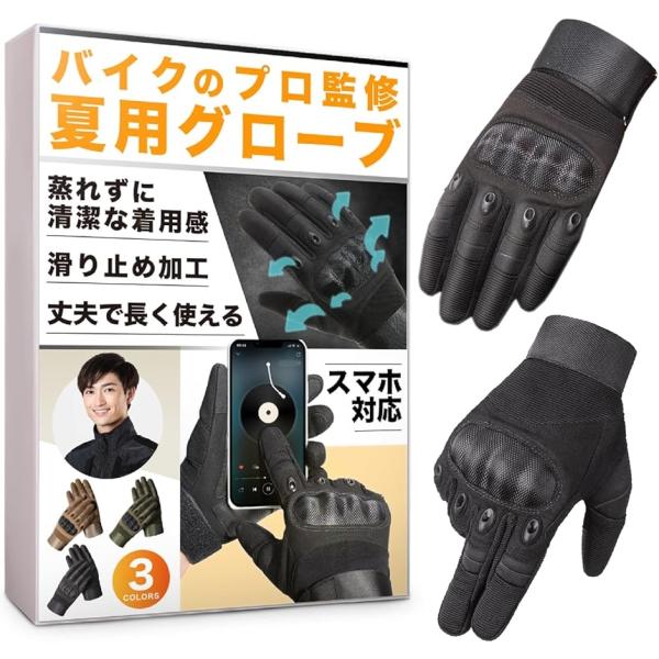手袋 グローブ バイクグローブ 夏 夏用 春夏秋 メッシュ 通気性 耐久性 耐衝撃 スマホ対応 滑り...