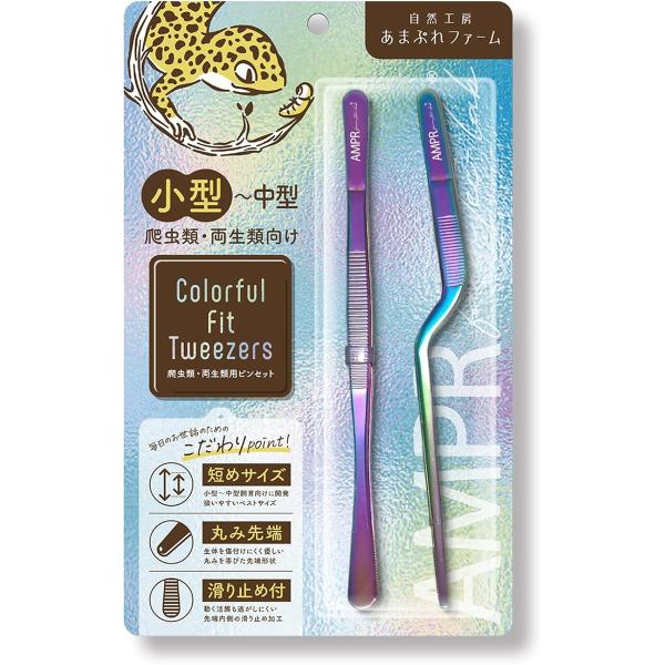 爬虫類用ピンセット Colorful Fit Tweezers 2本セット MDM (レインボー(グ...