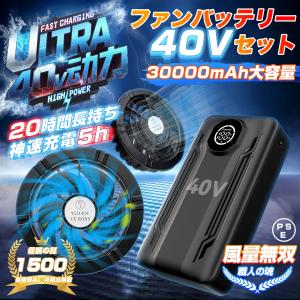 空調ファン+大容量バッテリー☆冷房室並みの涼しさ☆ 作業服