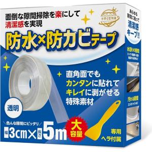 お掃除のプロ推奨 隙間テープ 防水 防カビテープ スキマにぴっト ミドル幅 (3cmx5m 透明1個, 幅3cm 長さ5m 厚さ1mm)