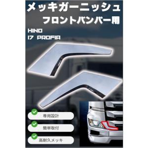 互換品】日野 17プロフィア NEW レンジャープロ メッキ 安全窓 ナビ