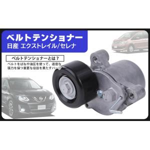 【互換品】日産 用 ベルトテンショナー Vベルトタイトナー ファンベルト ドライブ オート ニッサン...