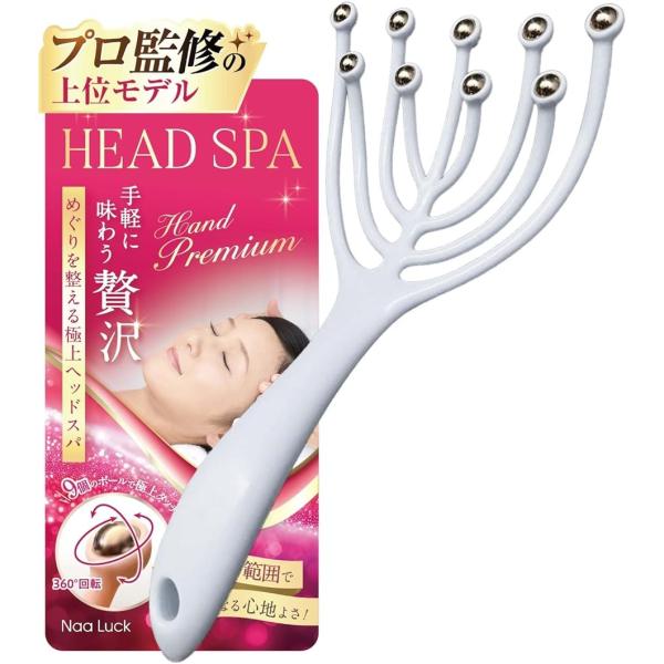 プロ監修 ヘッドスパ ハンドプレミアム 頭皮マッサージ より広い範囲でさらなる心地よさ (ライトブル...