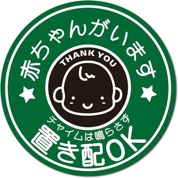 置き配OK チャイム不要 置き配ステッカー 宅配ボックス W80mmxH80mm 屋外 耐UV 耐候...