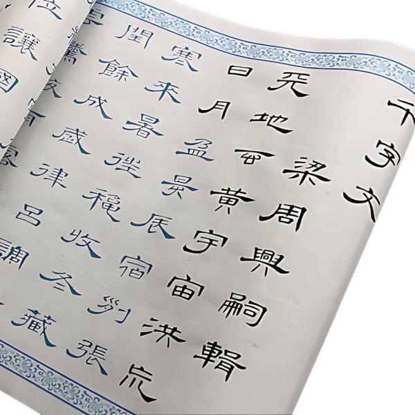 曹全碑 隷書 なぞり書き 書道 お手本 練習用紙 1000文字 6m巻物 宣紙 臨書 初心者 高齢者...