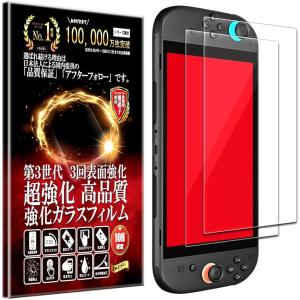 1枚セット フィルム ガラスフィルム ブルーライトカット 93% 保護