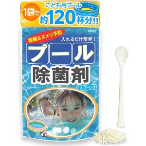 圧倒的コスパを実現。濃度500ppmを125リットル生成プール 塩素 次亜 