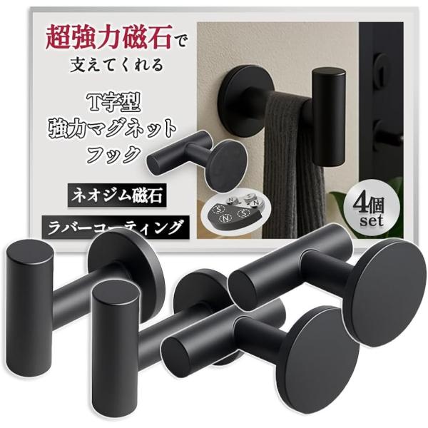 整理収納アドバイザー監修 マグネットフック 超強力 ネオジム 磁石 耐荷重10kg 直径43mm 大...