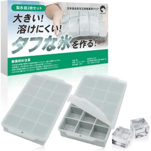タフな氷が作れる。 製氷皿 シリコンでカンタン取り外し 2枚入り アイストレー 家庭用 容器 製氷機 (グレー, 中)