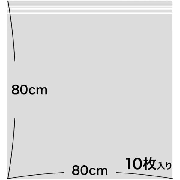 チャック付き ビニール袋 特大 透明 ポリ袋 大きめ 厚手 密封 防水 丈夫 収納 保管 (80cm...