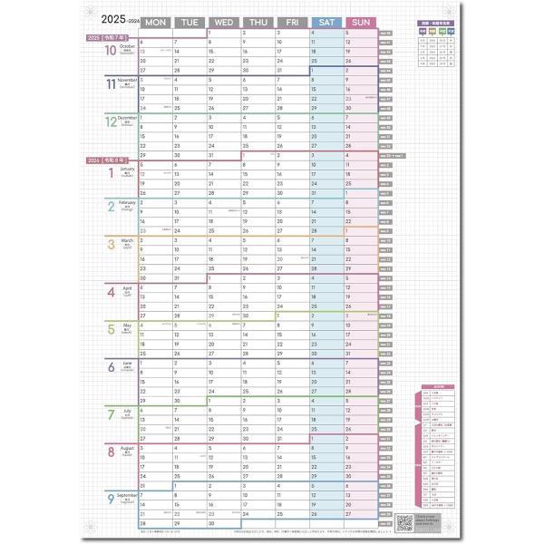 1年連結カレンダー ポスター 1枚 2025年 10月始まり 月曜始まり 大きい 壁掛け 令和7年(...