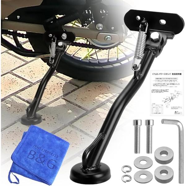 しっかり支える..高い強度と安定性 パワーサイドスタンド CT125 ハンターカブ専用 JA55/J...