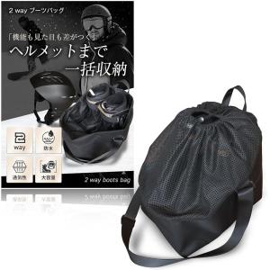 ブーツケース スノーボード スキー ブーツ メンズ レディース : EGS