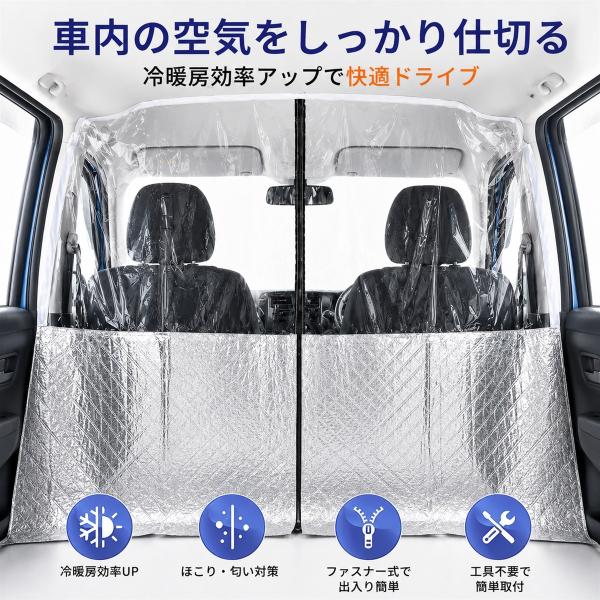 車用カーテン 透明 ビニールカーテン 冷房 暖房 効率アップ 匂い (透明ビニール,  丈138 c...