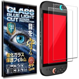 1枚セット フィルム ガラスフィルム ブルーライトカット 93% 保護