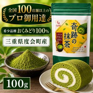 京都宇治山政小山園の抹茶 抹茶 さみどり100g袋入り（薄茶） : お茶は