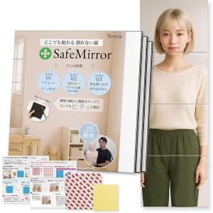SafeMirrorマグネット付き 歪み軽減 割れないアクリル鏡 壁掛け 全身鏡 軽量 貼るだけ(銀, 30cmx30cm 4枚)