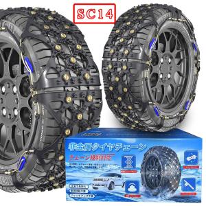 非金属 タイヤチェーン 軽自動車 スノーチェーン...の商品画像