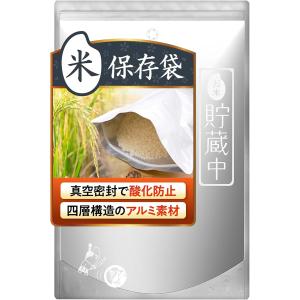 【Yahoo!ランキング1位入賞】老舗米メーカーと共同開発 米袋 5kg 保存袋 国産 アルミ袋 3重チャックと4層構造逆止弁バルブ 1枚