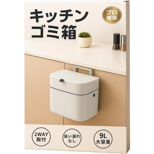 キッチン ゴミ箱 壁掛け 蓋つきで臭い漏れ防止コンパクト ゴミ袋が見えない 扉 生ゴミ用