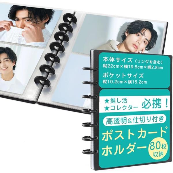 ポストカードホルダー ファイル 最大80枚収納可 横入れタイプ 見やすくい 擦れにくい 推し活 (ブ...