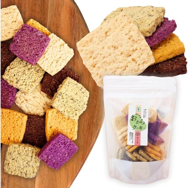 おからクッキー 大容量セット 豆乳 プレーン ココア 紅茶 紫いも かぼちゃ ダイエット お菓子 お...