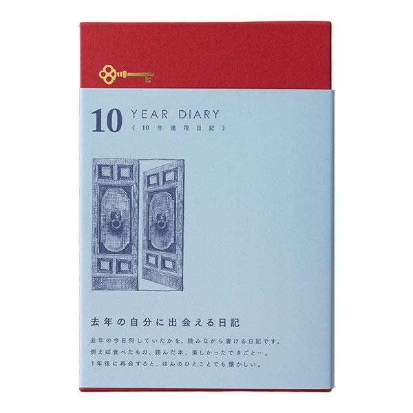 日記帳 10年連用日記 扉 えんじ 12860006 ミドリ B6変形 日付入り 収納ケース付き 7...