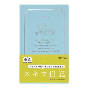 育児日記 日記帳 スキマ日記 水色 12876 ミドリ 107頁（375日分） 隙間の時間に書く小さな育児日記 育児ダイアリー｜horiman