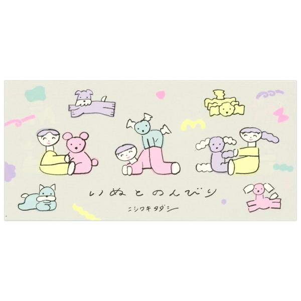 一筆箋 ニシワキタダシ いぬとのんびり 4柄20枚綴り 20-531 （30） 蛍光インク 美濃和紙...