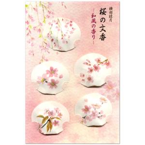 鳩居堂 お香 伽羅/きゃら 香木の香りシリーズ スティックタイプ（棒状