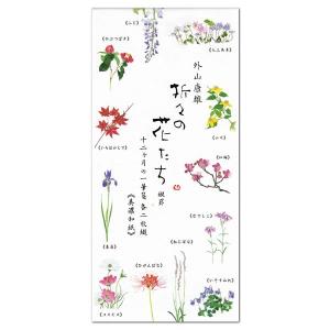 一筆箋 折々の花たち（縦罫） 23-239 外山康雄 美濃和紙