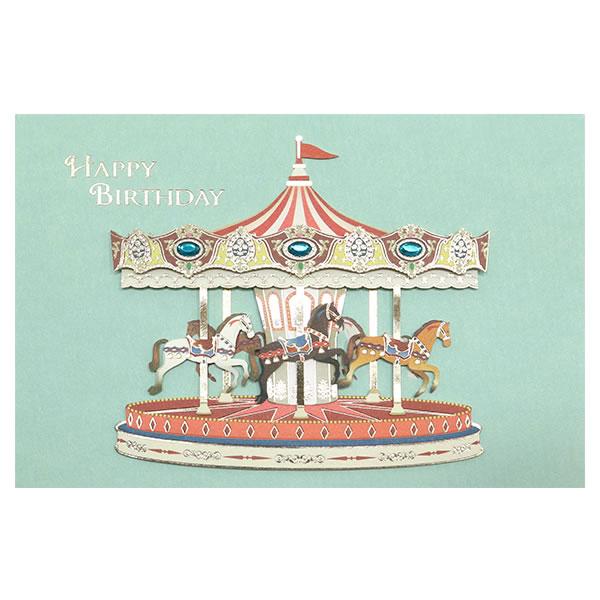 バースデーカード 誕生日 メリーゴーランド（緑地） 25-219 二つ折りカード 中紙付 リーフワー...
