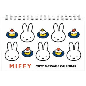2027年 カレンダー 卓上 ミッフィー ホワイト横型ワイド 29BCA-3 スクエア Dick Bruna ディック・ブルーナ 日曜始まり メッセージ付