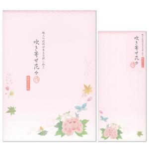 レターセット B5 優あかり 吹き寄せ花々 4940204/4941204  便箋14枚 封筒5枚 無罫 越前鳥の子紙 エヌビー